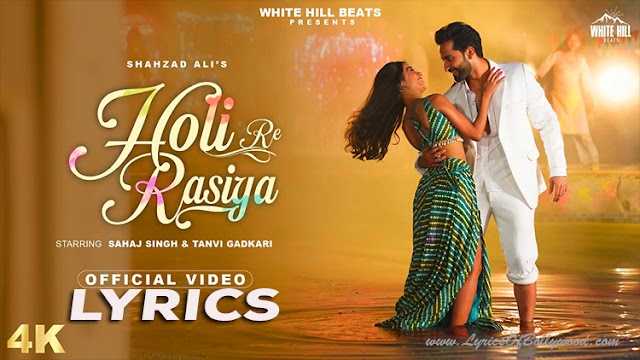 Holi Re Rasiya Song Lyrics | Shahzad Ali | Sahaj Singh, Tanvi Gadkari | Sanjeev-Ajay