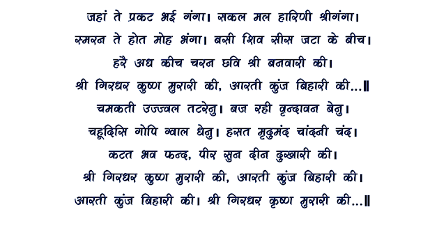 shri krushna janmashtami ki vidhivat puja vidhi vidhan aur  chamtakari m...