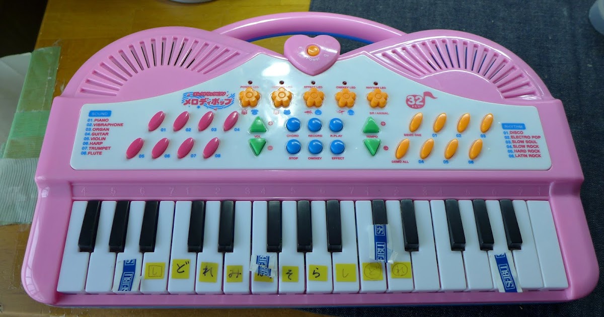 電子ピアノの特定の音が出ない おもちゃ修理メモ帳