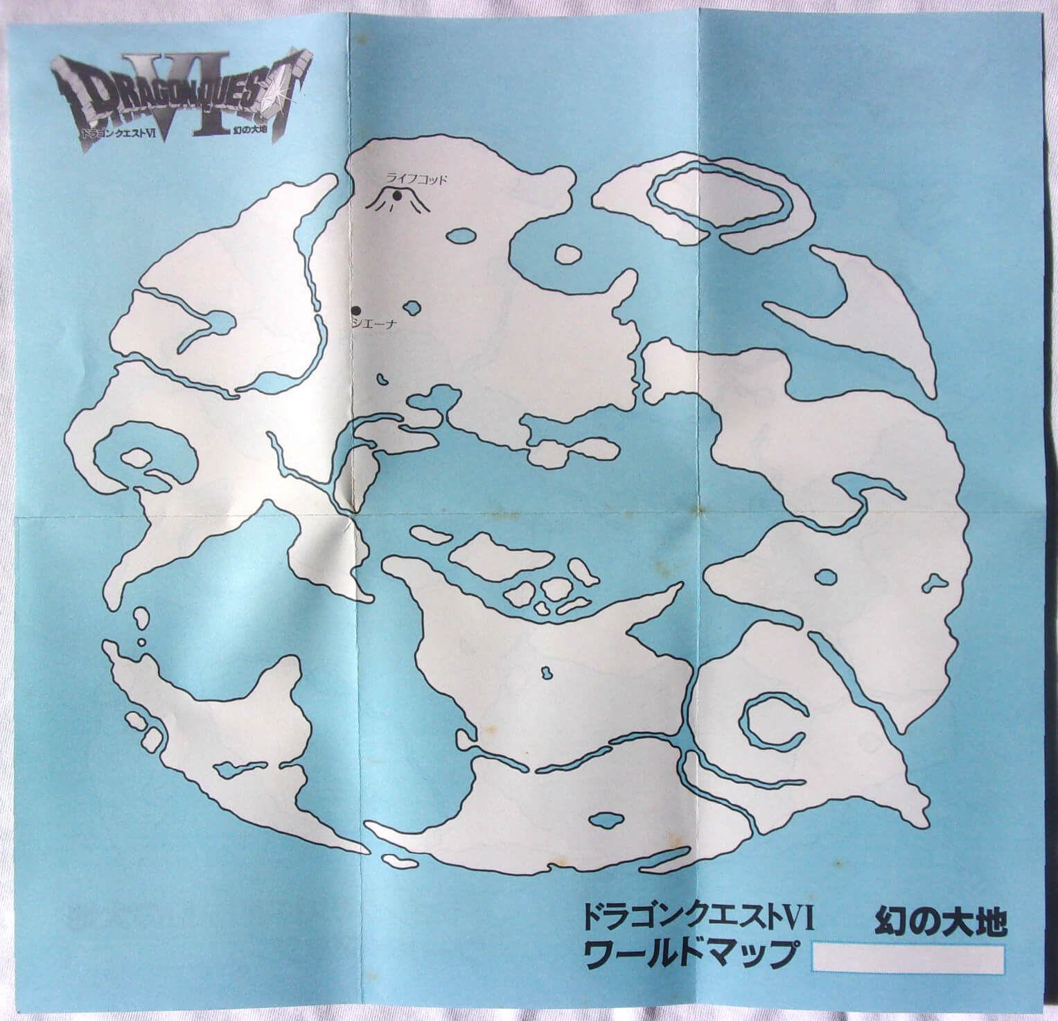 El Pequeño Rincón de los Grandes RPG - Dragon Quest VI - Colección Mapa sueños