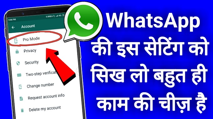 WhatsApp पर 30 सेकंड से अधिक का स्टेटस कैसे अपलोड करें जानिए