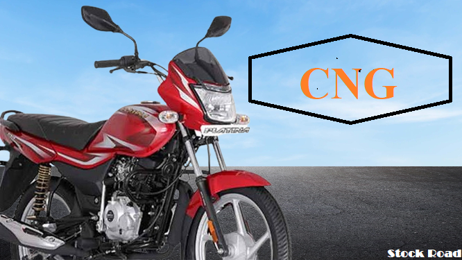 बजाज सीएनजी बाइक की कीमत, माइलेज (Bajaj CNG bike price, mileage)