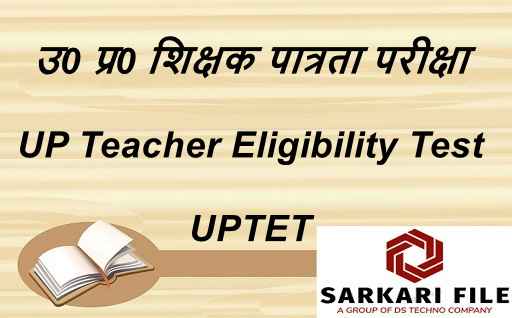 उ0 प्र0 शिक्षक पात्रता परीक्षा प्रमाण पत्र की आजीवन वैधता के सम्बन्ध में UP Pariksha Niyamak Pradhikari Shasanadesh