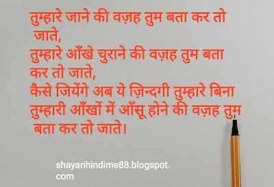 Breakup-shayari-pic