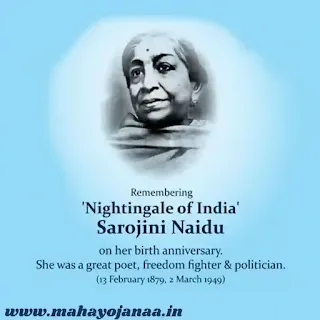 Sarojini Naidu Jayanti