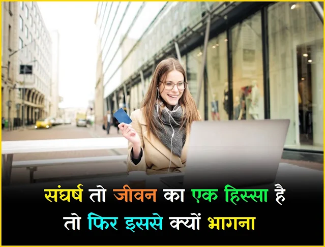best motivation images in hindi