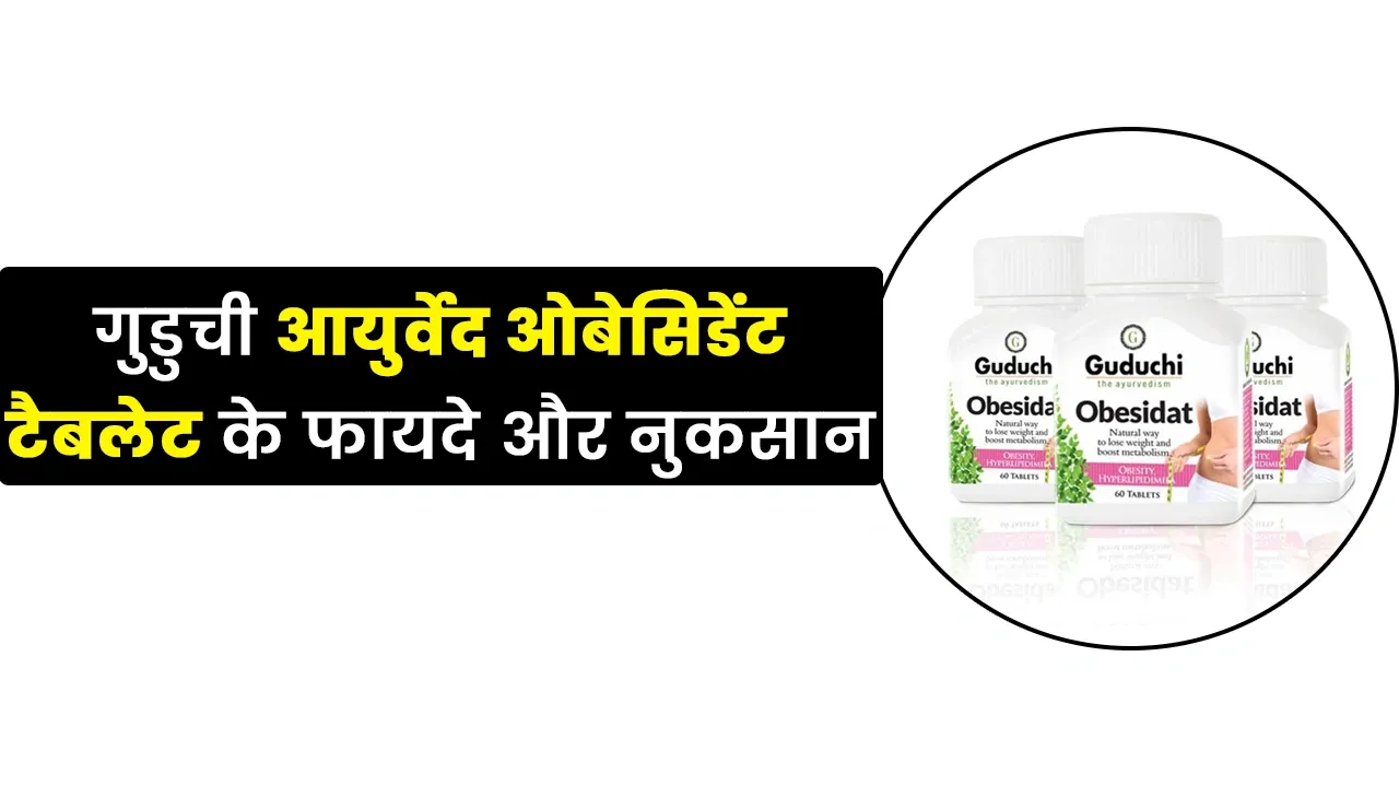 Guduchi The Ayurvedism Obesidat Tablet Ke Fayde