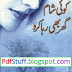 Koi Sham Ghar Bhi Raha Karo Urdu Poetry Book Download Free