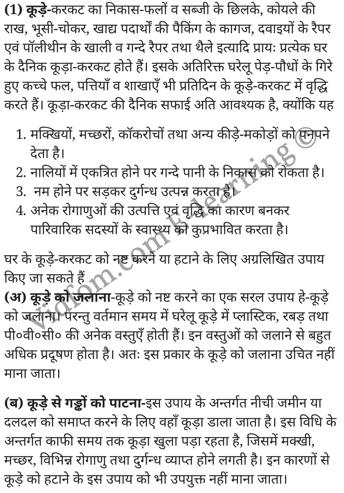 कक्षा 10 गृह विज्ञान  के नोट्स  हिंदी में एनसीईआरटी समाधान,     class 10 Home Science Chapter 3,   class 10 Home Science Chapter 3 ncert solutions in Hindi,   class 10 Home Science Chapter 3 notes in hindi,   class 10 Home Science Chapter 3 question answer,   class 10 Home Science Chapter 3 notes,   class 10 Home Science Chapter 3 class 10 Home Science Chapter 3 in  hindi,    class 10 Home Science Chapter 3 important questions in  hindi,   class 10 Home Science Chapter 3 notes in hindi,    class 10 Home Science Chapter 3 test,   class 10 Home Science Chapter 3 pdf,   class 10 Home Science Chapter 3 notes pdf,   class 10 Home Science Chapter 3 exercise solutions,   class 10 Home Science Chapter 3 notes study rankers,   class 10 Home Science Chapter 3 notes,    class 10 Home Science Chapter 3  class 10  notes pdf,   class 10 Home Science Chapter 3 class 10  notes  ncert,   class 10 Home Science Chapter 3 class 10 pdf,   class 10 Home Science Chapter 3  book,   class 10 Home Science Chapter 3 quiz class 10  ,    10  th class 10 Home Science Chapter 3  book up board,   up board 10  th class 10 Home Science Chapter 3 notes,  class 10 Home Science,   class 10 Home Science ncert solutions in Hindi,   class 10 Home Science notes in hindi,   class 10 Home Science question answer,   class 10 Home Science notes,  class 10 Home Science class 10 Home Science Chapter 3 in  hindi,    class 10 Home Science important questions in  hindi,   class 10 Home Science notes in hindi,    class 10 Home Science test,  class 10 Home Science class 10 Home Science Chapter 3 pdf,   class 10 Home Science notes pdf,   class 10 Home Science exercise solutions,   class 10 Home Science,  class 10 Home Science notes study rankers,   class 10 Home Science notes,  class 10 Home Science notes,   class 10 Home Science  class 10  notes pdf,   class 10 Home Science class 10  notes  ncert,   class 10 Home Science class 10 pdf,   class 10 Home Science  book,  class 10 Home Science quiz class 10  ,  10  th class 10 Home Science    book up board,    up board 10  th class 10 Home Science notes,      कक्षा 10 गृह विज्ञान अध्याय 3 ,  कक्षा 10 गृह विज्ञान, कक्षा 10 गृह विज्ञान अध्याय 3  के नोट्स हिंदी में,  कक्षा 10 का हिंदी अध्याय 3 का प्रश्न उत्तर,  कक्षा 10 गृह विज्ञान अध्याय 3  के नोट्स,  10 कक्षा गृह विज्ञान  हिंदी में, कक्षा 10 गृह विज्ञान अध्याय 3  हिंदी में,  कक्षा 10 गृह विज्ञान अध्याय 3  महत्वपूर्ण प्रश्न हिंदी में, कक्षा 10   हिंदी के नोट्स  हिंदी में, गृह विज्ञान हिंदी में  कक्षा 10 नोट्स pdf,    गृह विज्ञान हिंदी में  कक्षा 10 नोट्स 2021 ncert,   गृह विज्ञान हिंदी  कक्षा 10 pdf,   गृह विज्ञान हिंदी में  पुस्तक,   गृह विज्ञान हिंदी में की बुक,   गृह विज्ञान हिंदी में  प्रश्नोत्तरी class 10 ,  बिहार बोर्ड 10  पुस्तक वीं हिंदी नोट्स,    गृह विज्ञान कक्षा 10 नोट्स 2021 ncert,   गृह विज्ञान  कक्षा 10 pdf,   गृह विज्ञान  पुस्तक,   गृह विज्ञान  प्रश्नोत्तरी class 10, कक्षा 10 गृह विज्ञान,  कक्षा 10 गृह विज्ञान  के नोट्स हिंदी में,  कक्षा 10 का हिंदी का प्रश्न उत्तर,  कक्षा 10 गृह विज्ञान  के नोट्स,  10 कक्षा हिंदी 2021  हिंदी में, कक्षा 10 गृह विज्ञान  हिंदी में,  कक्षा 10 गृह विज्ञान  महत्वपूर्ण प्रश्न हिंदी में, कक्षा 10 गृह विज्ञान  नोट्स  हिंदी में,