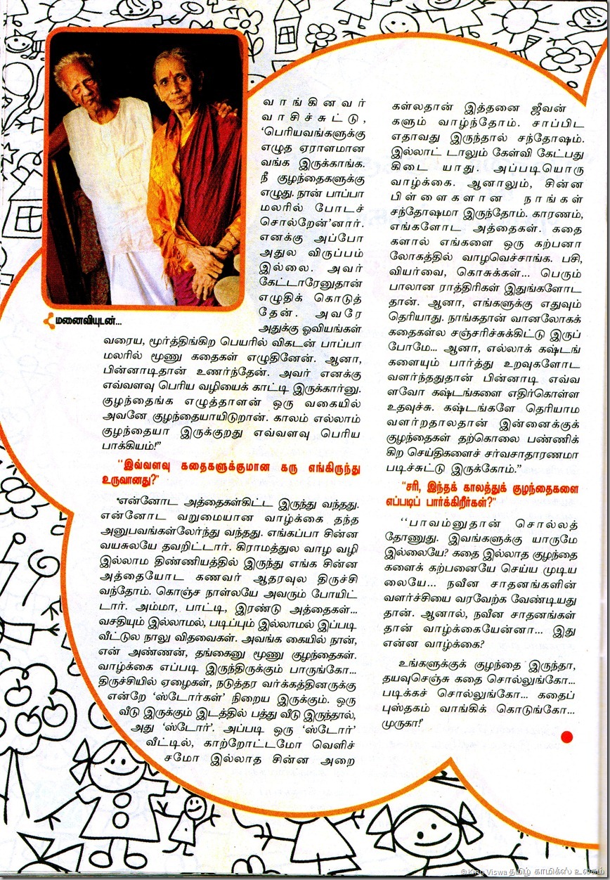 Anandha Vikatan Tamil Weekly Issue Dated 20062012 Page No 66 Vandumama Interview