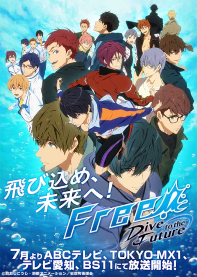 Free! Dive to the Future