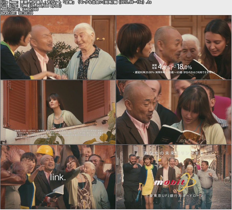 Tvcm Cut 夏菜 竹中直人 モビット 企業 リンクな出会い 街角 篇 12 08 15s Tvcm Cut 夏菜 竹中直人 モビット 企業 リンクな出会い 街角 篇 12 08 15s