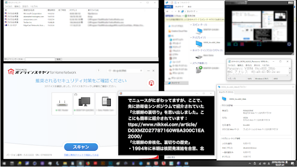 Panasonic VIERA ネット回線乗っ取り 不審なデバイス MACアドレス2 48:a9:d2:90:2e:ec