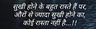 Life quotes in Hindi