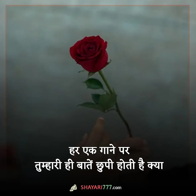 cute shayari in hindi, क्यूट शायरी स्टेटस, क्यूट रोमांटिक शायरी, क्यूट शायरी फॉर गर्ल्स, क्यूट शायरी डाउनलोड, क्यूट बेबी शायरी, क्यूट स्माइल शायरी, love cute shayari in hindi, shayari on cute smile, shayari on cute girl