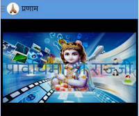 Screenshot of Pranam app