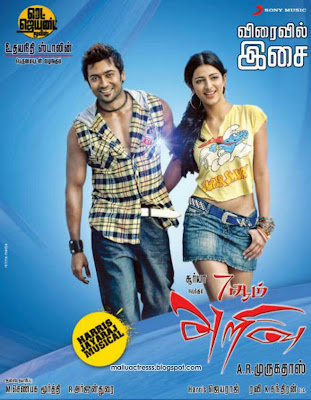 7am Arivu Movie Audio Release Posters