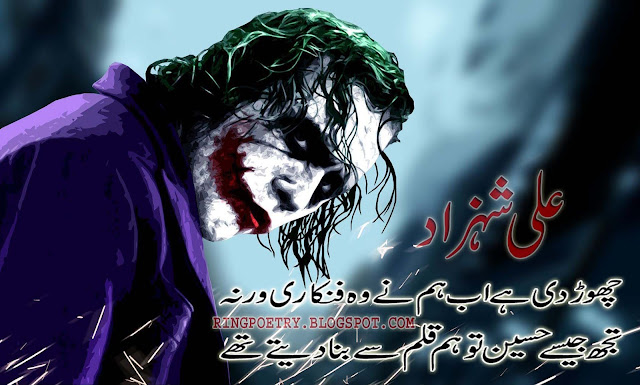killer joker attitude poetry and status in urdu