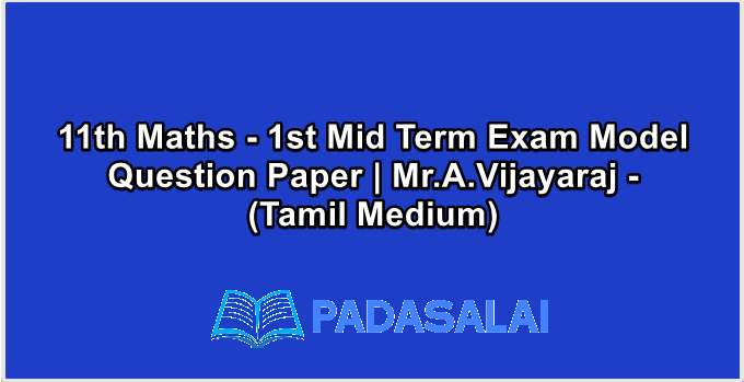 11th Maths - 1st Mid Term Exam Model Question Paper | Mr.A.Vijayaraj - (Tamil Medium)