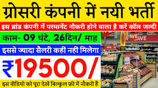 Zepto grocery company job requirements 2023