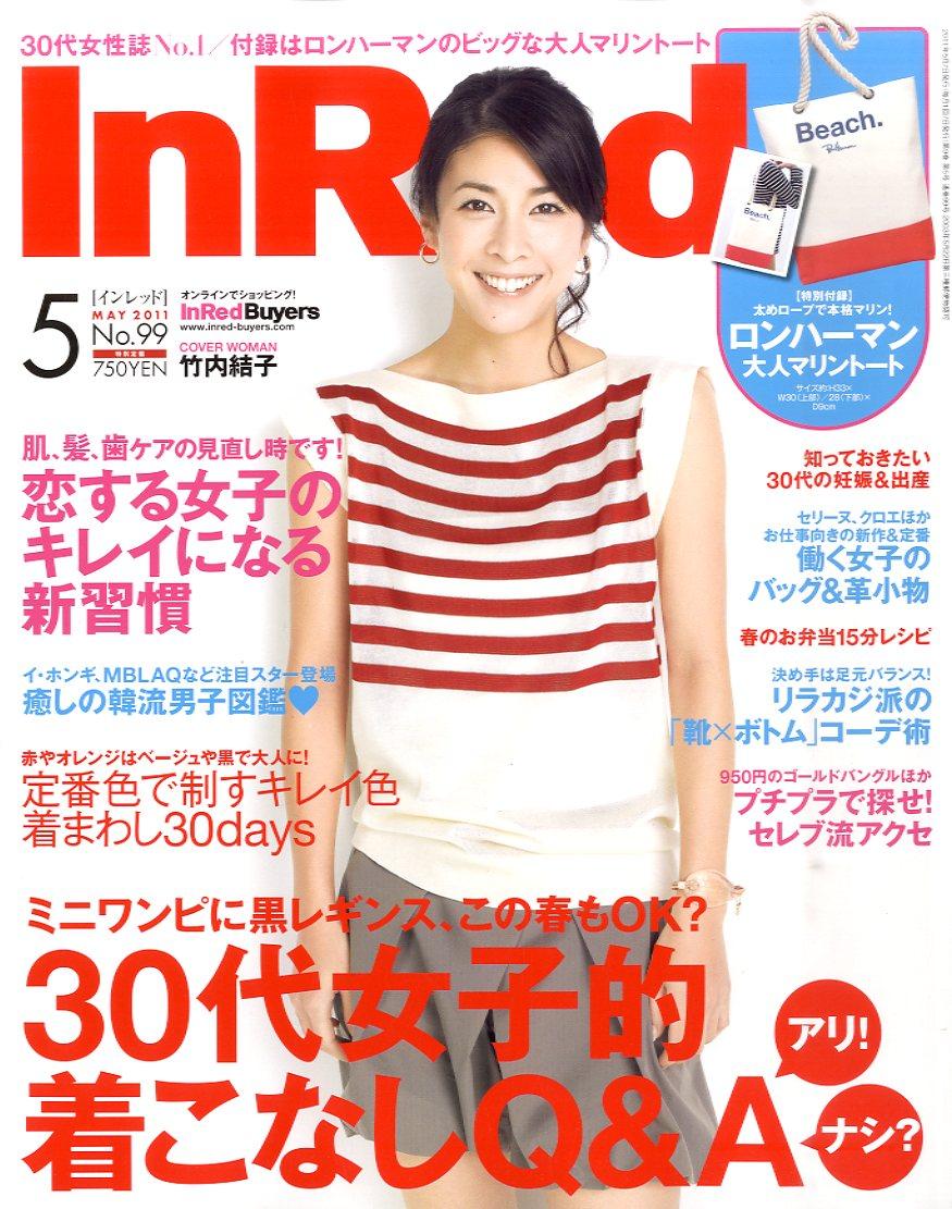 Singapore Japanese Magazine Online Store Japanese Magazine In Red May 11 Free Ron Herman Tote Bag