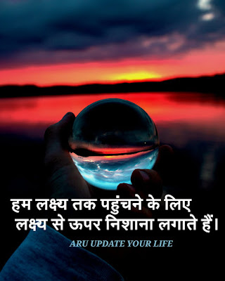 MOTIVATION QUOTES HINDI IMAGES || MOTIVATIONALQUOTES1.COM