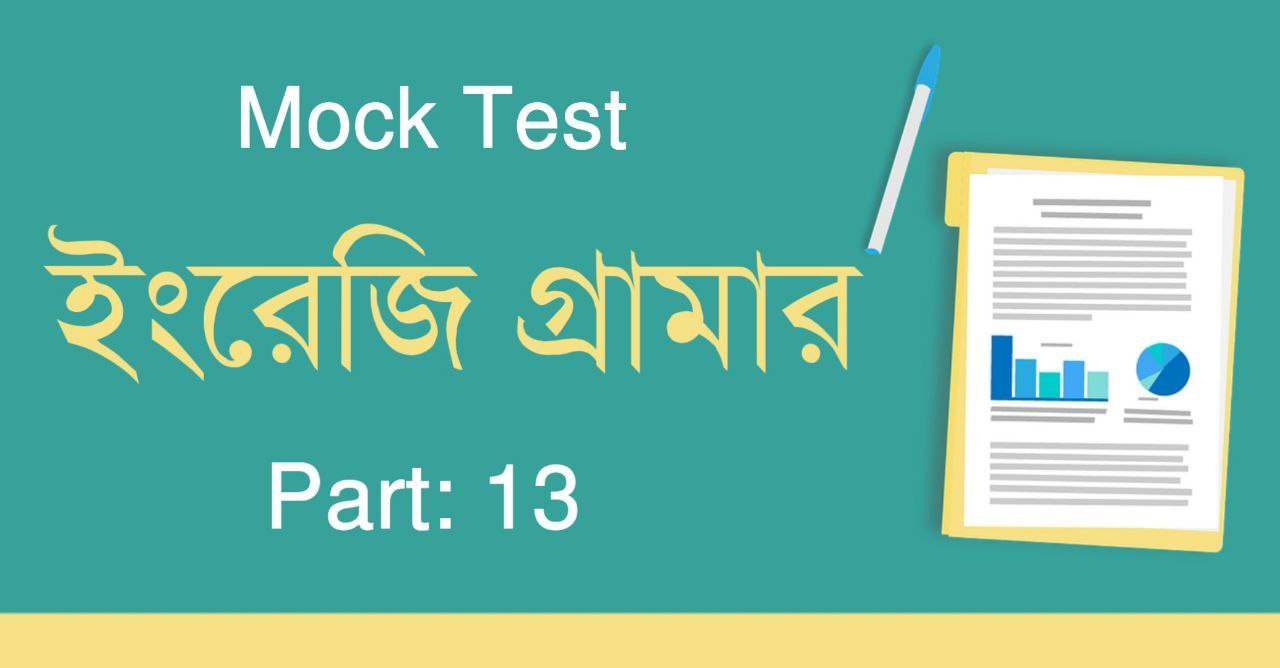 English Mock Test for Competitive Exams