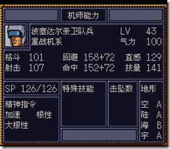 WGF第四次0.98漢化版262