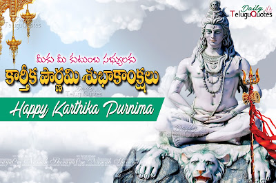 Karthika-pournami-Greetings-Quotes-wallpapers-in-telugu-dailyteluguquotes