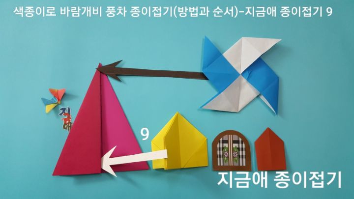 방법 9의 설명 순서에 따라 조립하여줍니다.