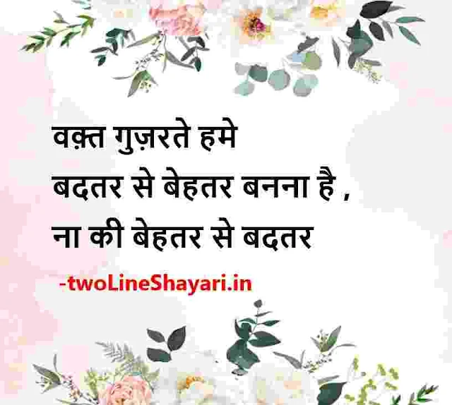 best motivational lines in hindi pictures for students, best motivational lines in hindi pic quotes