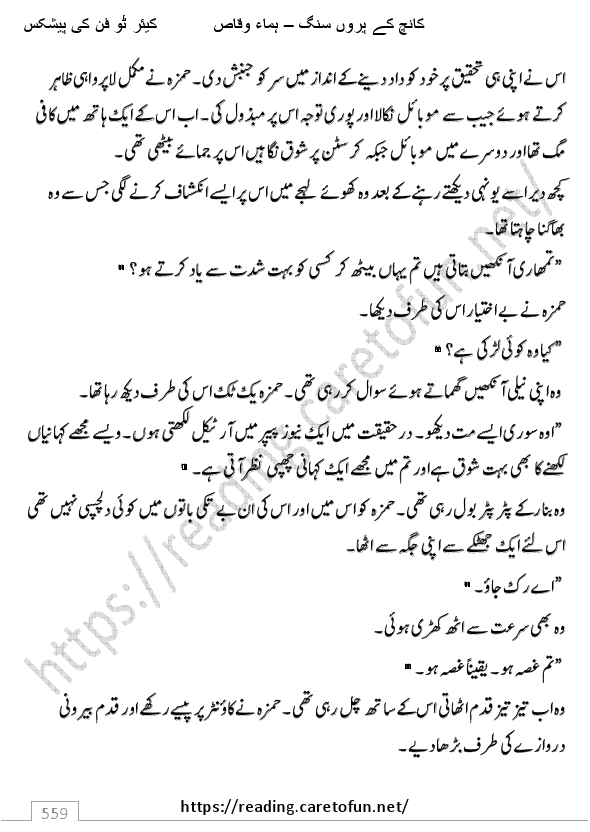 Kaanch Kay Paron Sang by Huma Waqas