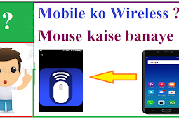 Mobile ko wireless mouse kaise banaye ?