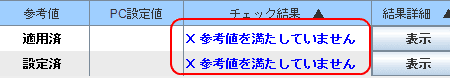 myjvnseccheck5-1