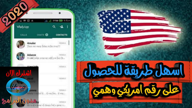 رقم وهمي امريكي من تطبيق TextNow احدث اصدار وكود جديد