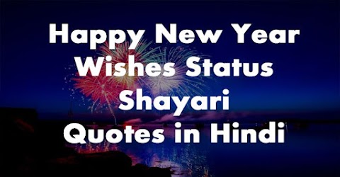 Happy New Year 2019 Status Shayari in Hindi