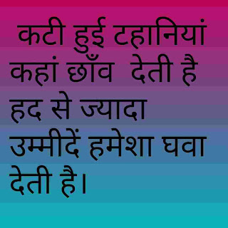 good morning inspirational quotes with images in hindi 