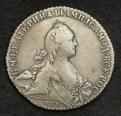 Coins Imperial Russia Silver Rouble Cathrine