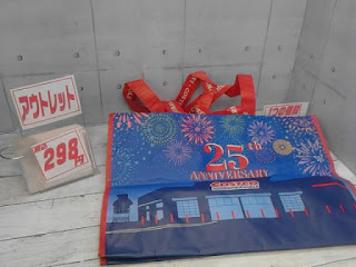 58502　コストコ ショッピングバッグ　25周年記念デザイン　425円　→　298円
