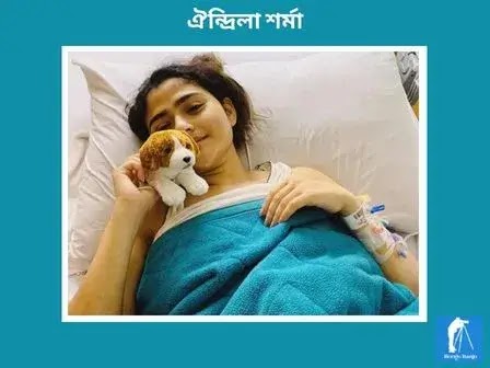 Bengali Actress Aindrila Sharma Health Update