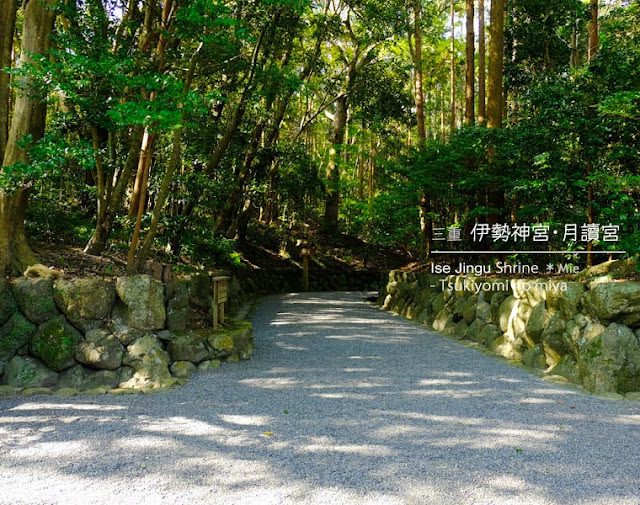 お伊勢参り「月讀宮」