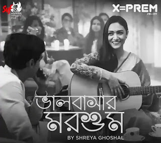 Bhalobashar Morshum Lyrics (ভালোবাসার মরশুম) Shreya Ghoshal | Arijit Singh