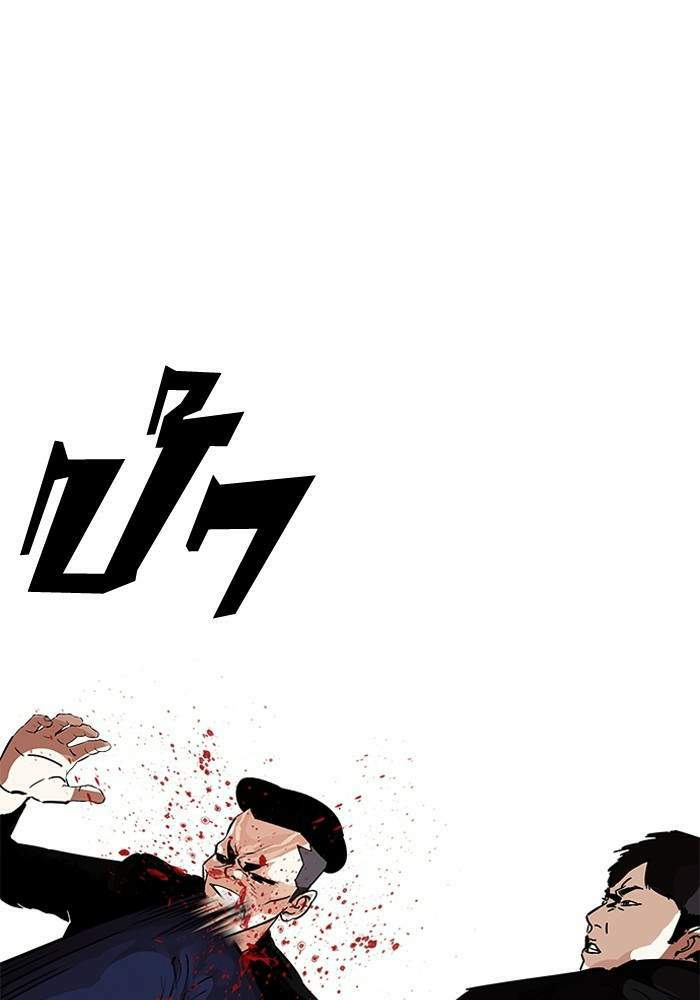 Lookism ตอนที่ 205