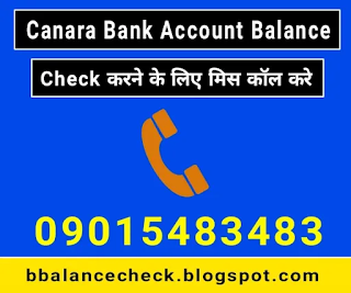 canara bank account balance check miss call number