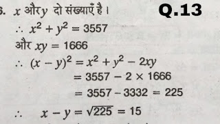 संख्या पद्धति (Number System) Maths