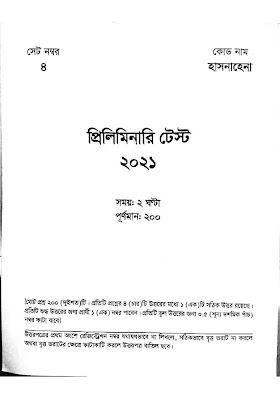 41th BCS Preliminary Question Solution 2021