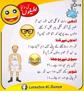 Funny jokes in urdu for friends