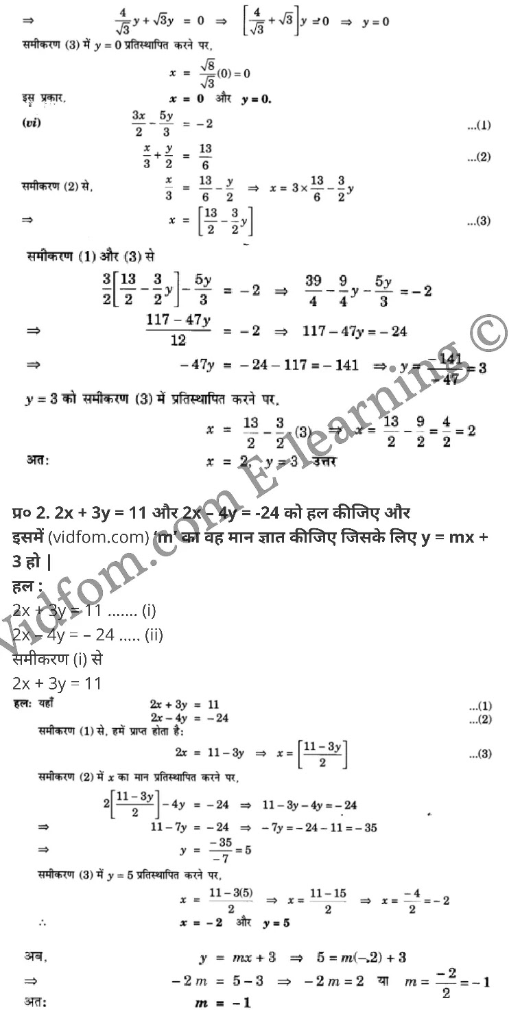 कक्षा 10 गणित  के नोट्स  हिंदी में एनसीईआरटी समाधान,     class 10 Maths chapter 3,   class 10 Maths chapter 3 ncert solutions in Maths,  class 10 Maths chapter 3 notes in hindi,   class 10 Maths chapter 3 question answer,   class 10 Maths chapter 3 notes,   class 10 Maths chapter 3 class 10 Maths  chapter 3 in  hindi,    class 10 Maths chapter 3 important questions in  hindi,   class 10 Maths hindi  chapter 3 notes in hindi,   class 10 Maths  chapter 3 test,   class 10 Maths  chapter 3 class 10 Maths  chapter 3 pdf,   class 10 Maths  chapter 3 notes pdf,   class 10 Maths  chapter 3 exercise solutions,  class 10 Maths  chapter 3,  class 10 Maths  chapter 3 notes study rankers,  class 10 Maths  chapter 3 notes,   class 10 Maths hindi  chapter 3 notes,    class 10 Maths   chapter 3  class 10  notes pdf,  class 10 Maths  chapter 3 class 10  notes  ncert,  class 10 Maths  chapter 3 class 10 pdf,   class 10 Maths  chapter 3  book,   class 10 Maths  chapter 3 quiz class 10  ,    10  th class 10 Maths chapter 3  book up board,   up board 10  th class 10 Maths chapter 3 notes,  class 10 Maths,   class 10 Maths ncert solutions in Maths,   class 10 Maths notes in hindi,   class 10 Maths question answer,   class 10 Maths notes,  class 10 Maths class 10 Maths  chapter 3 in  hindi,    class 10 Maths important questions in  hindi,   class 10 Maths notes in hindi,    class 10 Maths test,  class 10 Maths class 10 Maths  chapter 3 pdf,   class 10 Maths notes pdf,   class 10 Maths exercise solutions,   class 10 Maths,  class 10 Maths notes study rankers,   class 10 Maths notes,  class 10 Maths notes,   class 10 Maths  class 10  notes pdf,   class 10 Maths class 10  notes  ncert,   class 10 Maths class 10 pdf,   class 10 Maths  book,  class 10 Maths quiz class 10  ,  10  th class 10 Maths    book up board,    up board 10  th class 10 Maths notes,      कक्षा 10 गणित अध्याय 3 ,  कक्षा 10 गणित, कक्षा 10 गणित अध्याय 3  के नोट्स हिंदी में,  कक्षा 10 का गणित अध्याय 3 का प्रश्न उत्तर,  कक्षा 10 गणित अध्याय 3  के नोट्स,  10 कक्षा गणित  हिंदी में, कक्षा 10 गणित अध्याय 3  हिंदी में,  कक्षा 10 गणित अध्याय 3  महत्वपूर्ण प्रश्न हिंदी में, कक्षा 10   हिंदी के नोट्स  हिंदी में, गणित हिंदी  कक्षा 10 नोट्स pdf,    गणित हिंदी  कक्षा 10 नोट्स 2021 ncert,  गणित हिंदी  कक्षा 10 pdf,   गणित हिंदी  पुस्तक,   गणित हिंदी की बुक,   गणित हिंदी  प्रश्नोत्तरी class 10 ,  10   वीं गणित  पुस्तक up board,   बिहार बोर्ड 10  पुस्तक वीं गणित नोट्स,    गणित  कक्षा 10 नोट्स 2021 ncert,   गणित  कक्षा 10 pdf,   गणित  पुस्तक,   गणित की बुक,   गणित  प्रश्नोत्तरी class 10,   कक्षा 10 गणित,  कक्षा 10 गणित  के नोट्स हिंदी में,  कक्षा 10 का गणित का प्रश्न उत्तर,  कक्षा 10 गणित  के नोट्स, 10 कक्षा गणित 2021  हिंदी में, कक्षा 10 गणित  हिंदी में, कक्षा 10 गणित  महत्वपूर्ण प्रश्न हिंदी में, कक्षा 10 गणित  हिंदी के नोट्स  हिंदी में, गणित हिंदी  कक्षा 10 नोट्स pdf,   गणित हिंदी  कक्षा 10 नोट्स 2021 ncert,   गणित हिंदी  कक्षा 10 pdf,  गणित हिंदी  पुस्तक,   गणित हिंदी की बुक,   गणित हिंदी  प्रश्नोत्तरी class 10 ,  10   वीं गणित  पुस्तक up board,  बिहार बोर्ड 10  पुस्तक वीं गणित नोट्स,    गणित  कक्षा 10 नोट्स 2021 ncert,  गणित  कक्षा 10 pdf,   गणित  पुस्तक,  गणित की बुक,   गणित  प्रश्नोत्तरी   class 10,   10th Maths   book in hindi, 10th Maths notes in hindi, cbse books for class 10  , cbse books in hindi, cbse ncert books, class 10   Maths   notes in hindi,  class 10 Maths hindi ncert solutions, Maths 2020, Maths  2021,