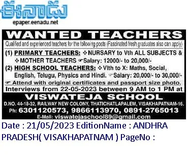 Visakhapatnam Viswateja School Primary Teachers, High School Teachers Recruitment Walk in interview