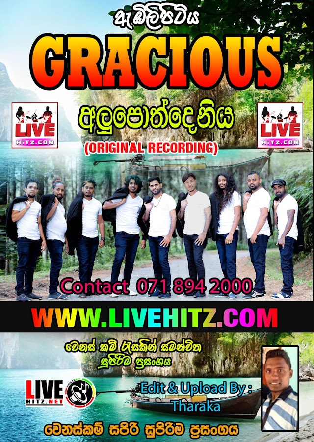 EMBILIPITIYA GRACIOUS LIVE IN ALUPOTHDENIYA 2019-01-27